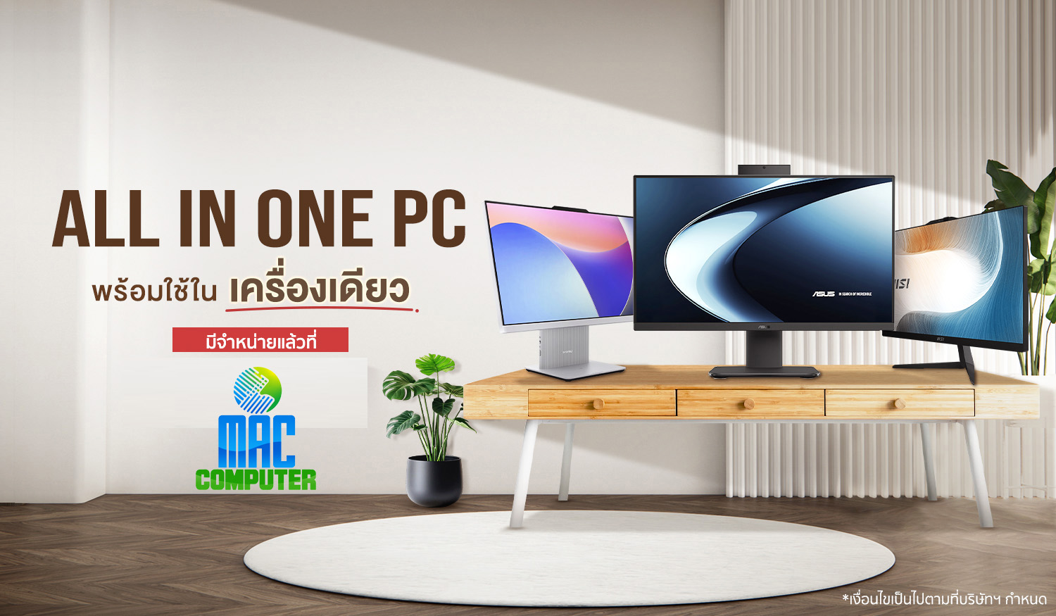 โปรโมชัน
